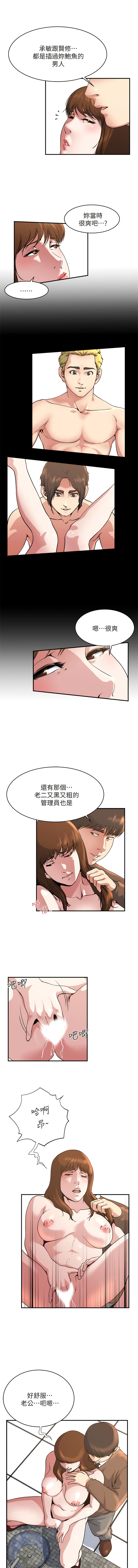 瘾私 | 癮私 1-72 END page 346 - story arc full color hentai manga - read online free