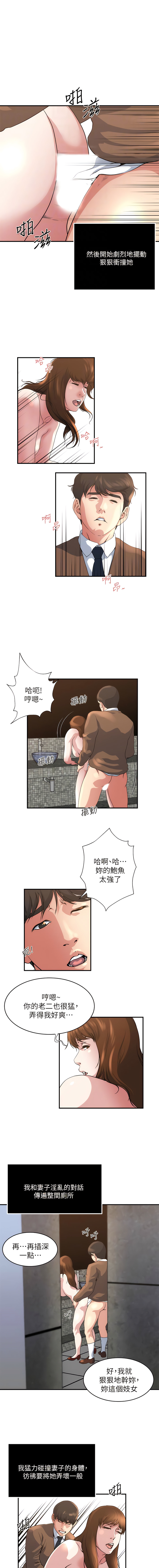 瘾私 | 癮私 1-72 END page 351 - story arc full color hentai manga - read online free