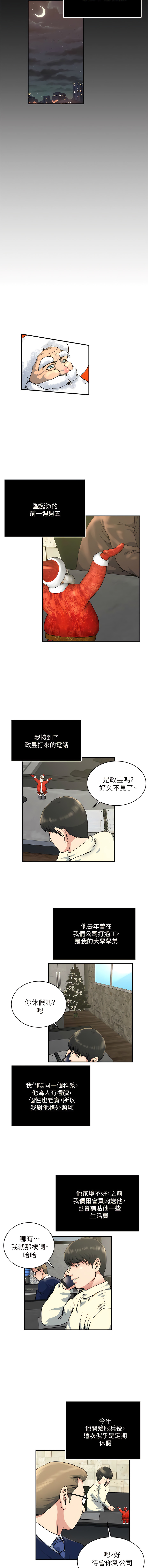 瘾私 | 癮私 1-72 END page 355 - story arc full color hentai manga - read online free