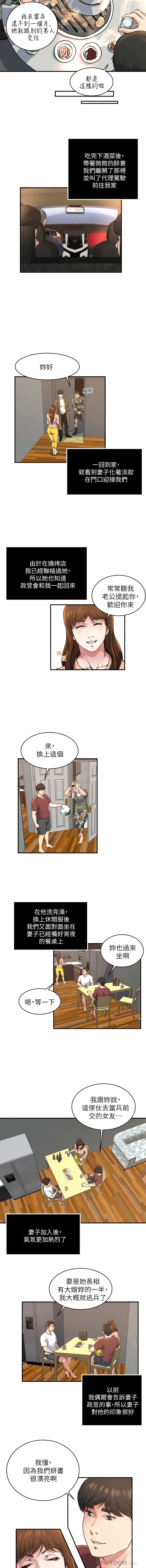 瘾私 | 癮私 1-72 END page 359 - story arc full color hentai manga - read online free