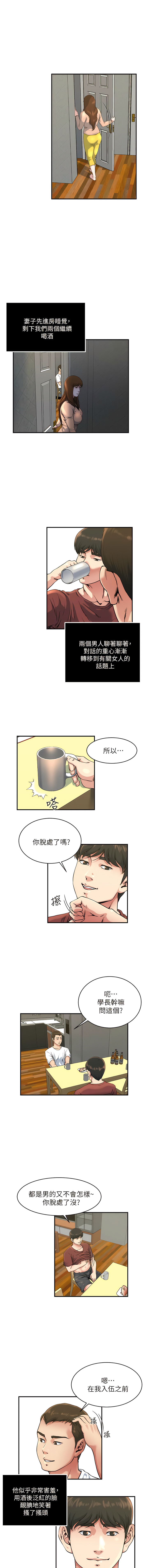 瘾私 | 癮私 1-72 END page 363 - story arc full color hentai manga - read online free