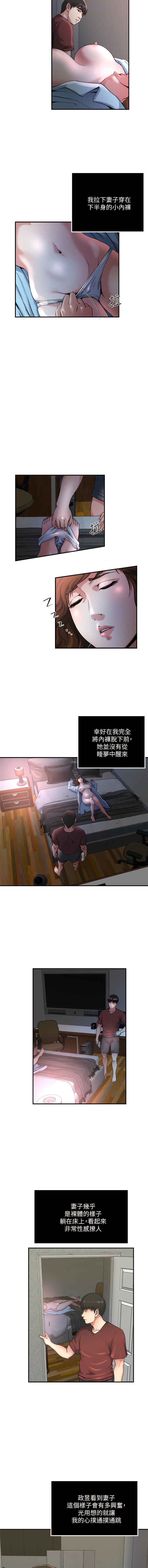 瘾私 | 癮私 1-72 END page 368 - story arc full color hentai manga - read online free