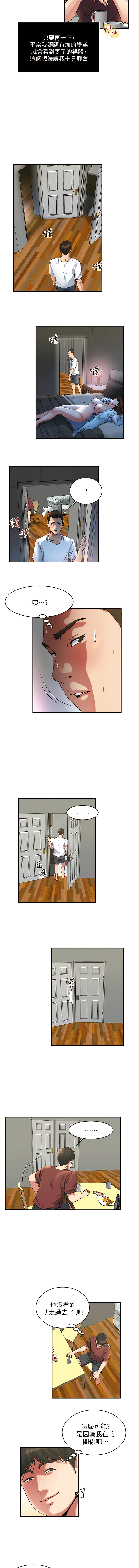 瘾私 | 癮私 1-72 END page 373 - story arc full color hentai manga - read online free