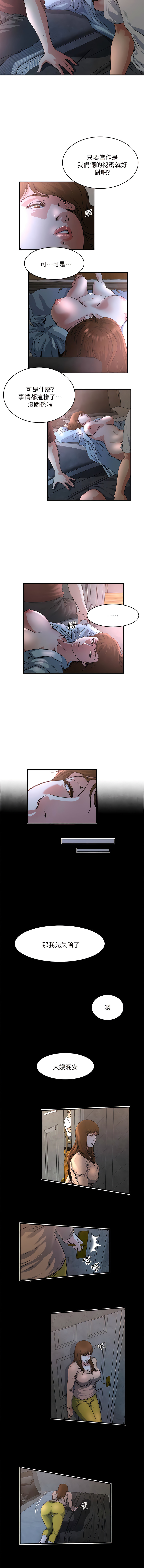 瘾私 | 癮私 1-72 END page 387 - story arc full color hentai manga - read online free