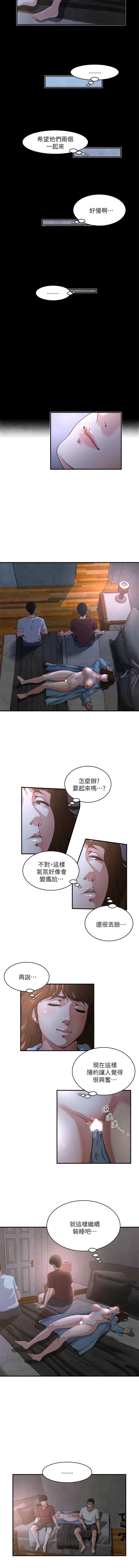 瘾私 | 癮私 1-72 END page 391 - story arc full color hentai manga - read online free