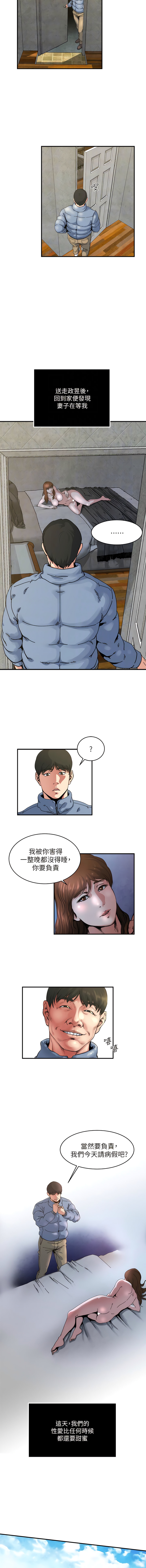 瘾私 | 癮私 1-72 END page 431 - story arc full color hentai manga - read online free