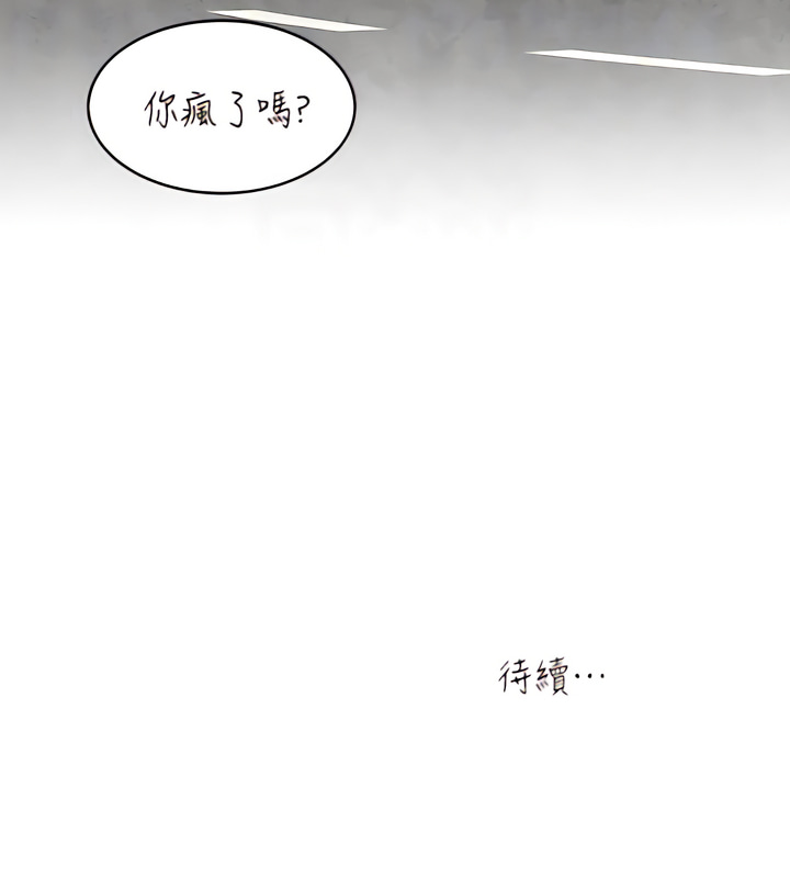 瘾私 | 癮私 1-72 END page 433 - story arc full color hentai manga - read online free