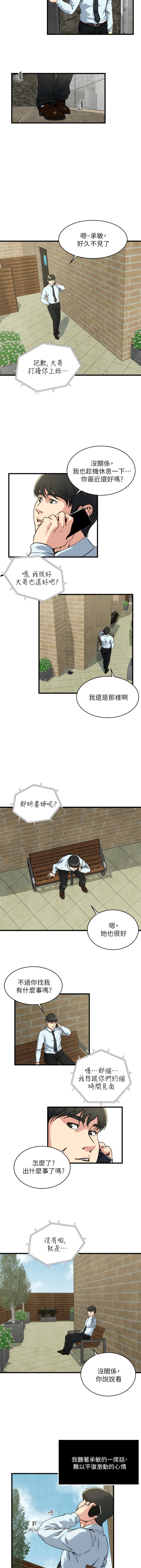 瘾私 | 癮私 1-72 END page 436 - story arc full color hentai manga - read online free