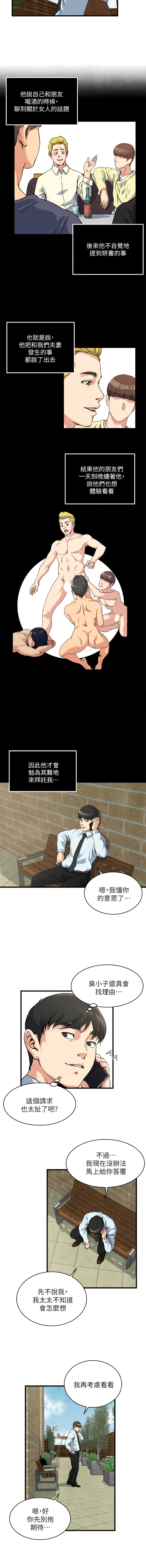 瘾私 | 癮私 1-72 END page 437 - story arc full color hentai manga - read online free
