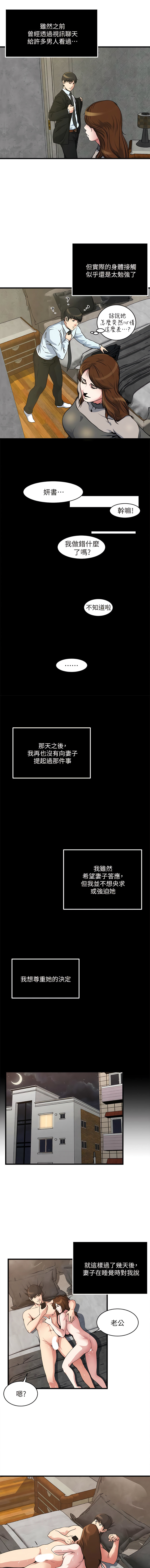 瘾私 | 癮私 1-72 END page 441 - story arc full color hentai manga - read online free