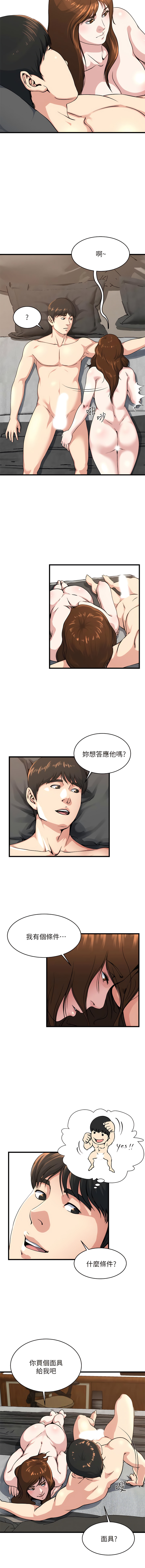 瘾私 | 癮私 1-72 END page 447 - story arc full color hentai manga - read online free