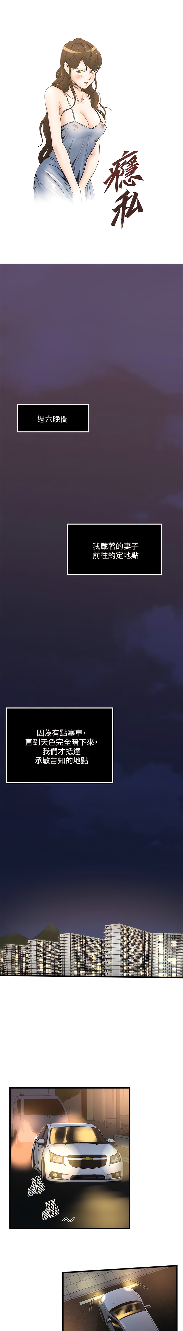 瘾私 | 癮私 1-72 END page 453 - story arc full color hentai manga - read online free