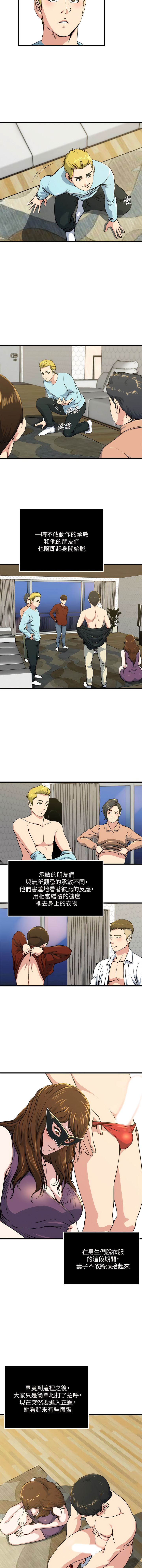 瘾私 | 癮私 1-72 END page 465 - story arc full color hentai manga - read online free