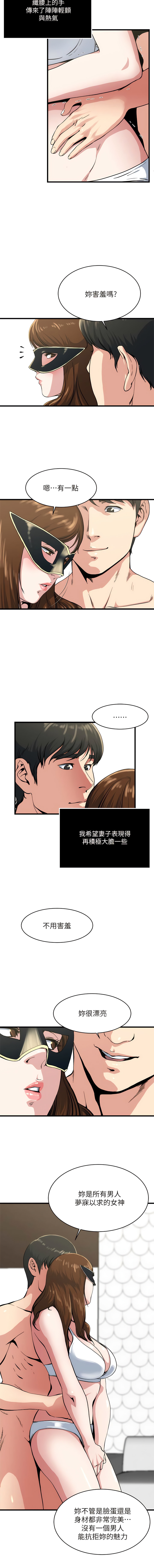 瘾私 | 癮私 1-72 END page 474 - story arc full color hentai manga - read online free
