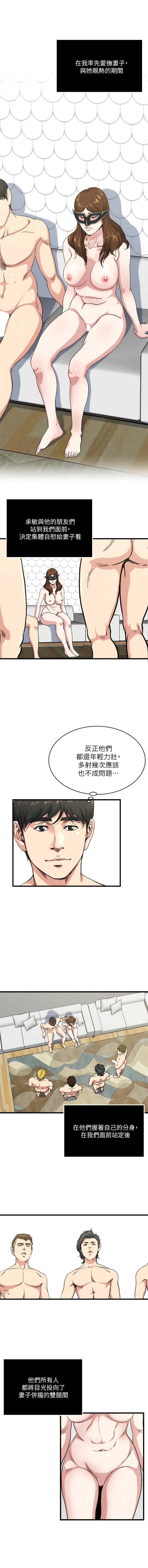 瘾私 | 癮私 1-72 END page 481 - story arc full color hentai manga - read online free