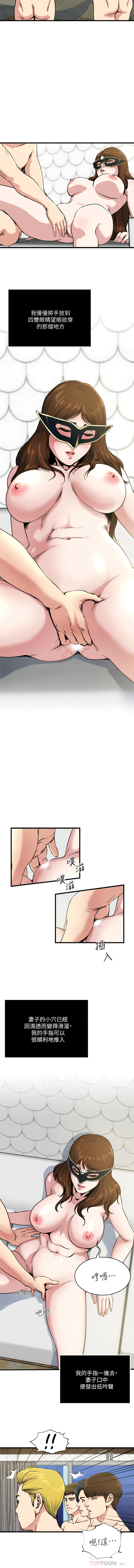 瘾私 | 癮私 1-72 END page 485 - story arc full color hentai manga - read online free
