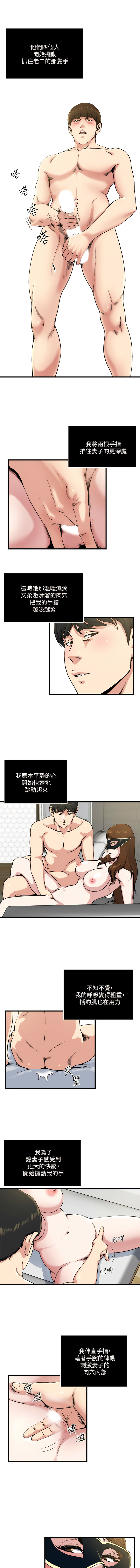 瘾私 | 癮私 1-72 END page 486 - story arc full color hentai manga - read online free
