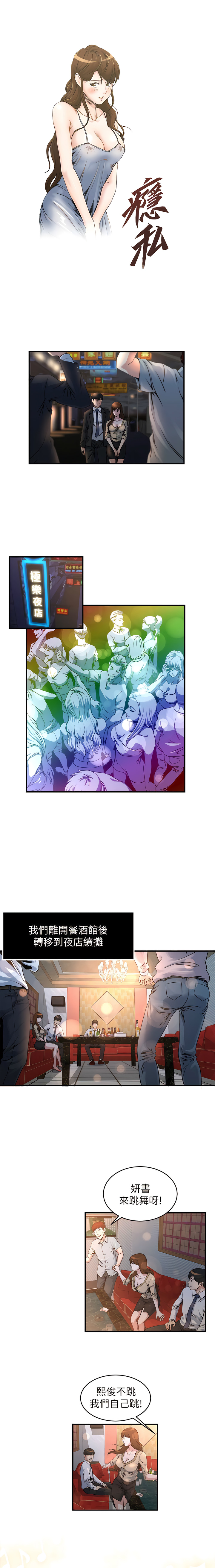 瘾私 | 癮私 1-72 END page 49 - full color big breasts hentai manga - read online free