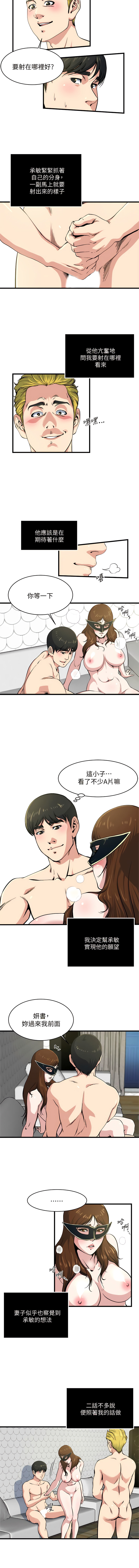 瘾私 | 癮私 1-72 END page 490 - story arc full color hentai manga - read online free