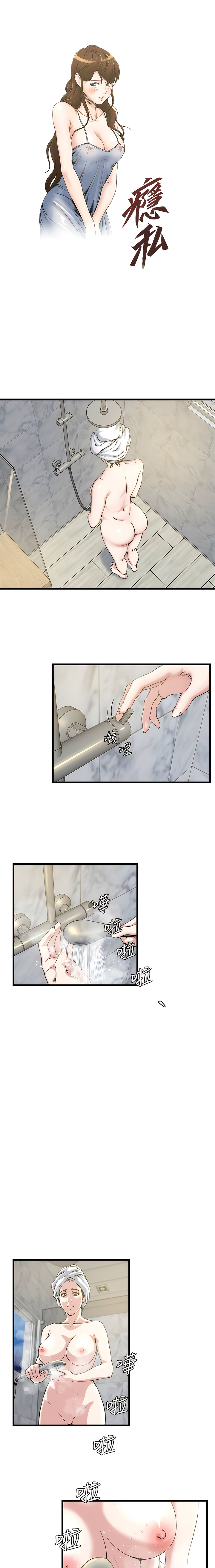 瘾私 | 癮私 1-72 END page 501 - story arc full color hentai manga - read online free