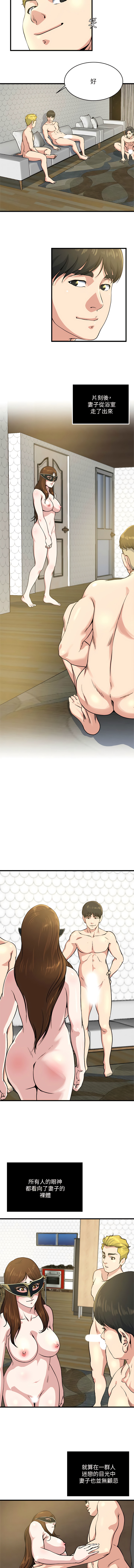 瘾私 | 癮私 1-72 END page 506 - story arc full color hentai manga - read online free