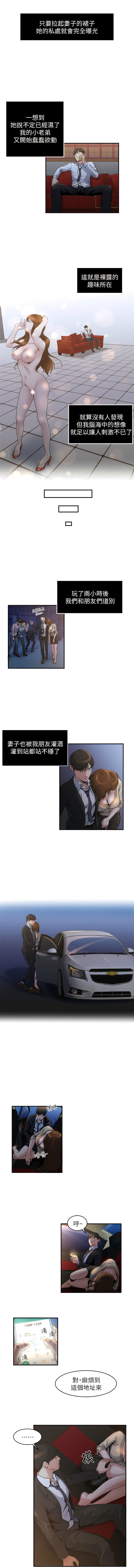 瘾私 | 癮私 1-72 END page 51 - story arc full color hentai manga - read online free