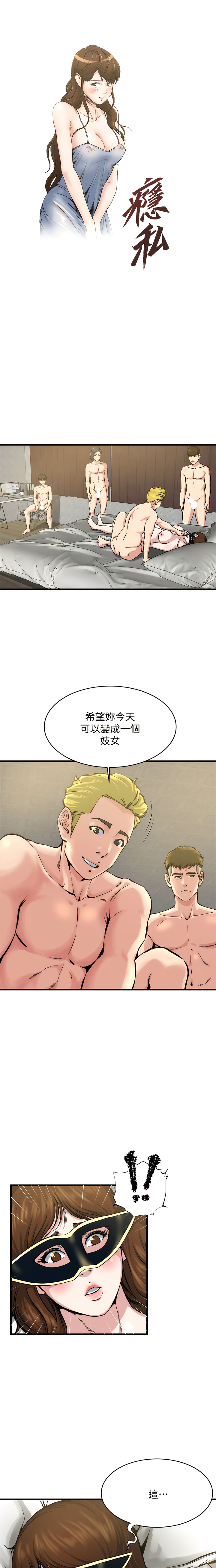 瘾私 | 癮私 1-72 END page 511 - story arc full color hentai manga - read online free