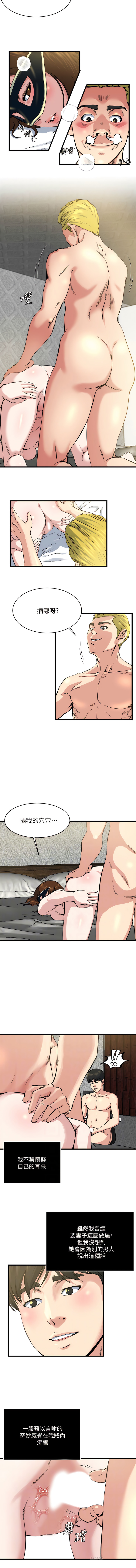 瘾私 | 癮私 1-72 END page 518 - story arc full color hentai manga - read online free
