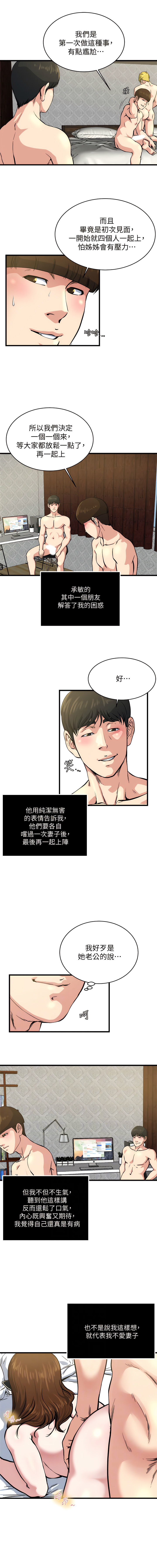 瘾私 | 癮私 1-72 END page 525 - story arc full color hentai manga - read online free