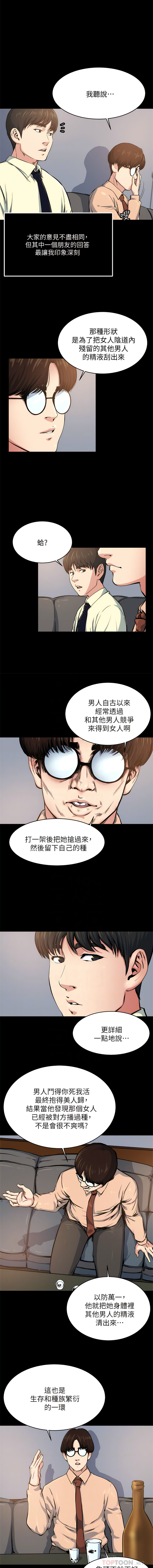 瘾私 | 癮私 1-72 END page 532 - story arc full color hentai manga - read online free