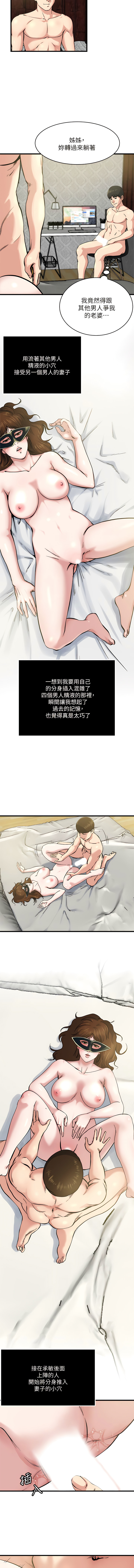 瘾私 | 癮私 1-72 END page 534 - story arc full color hentai manga - read online free