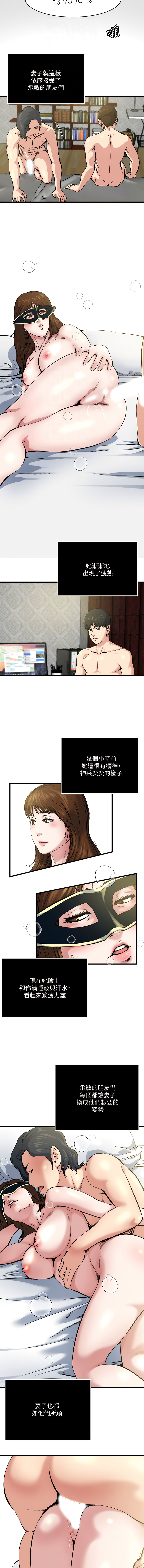 瘾私 | 癮私 1-72 END page 536 - story arc full color hentai manga - read online free