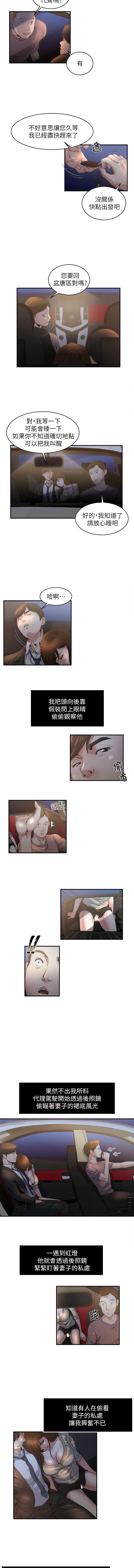 瘾私 | 癮私 1-72 END page 54 - full color big breasts hentai manga - read online free