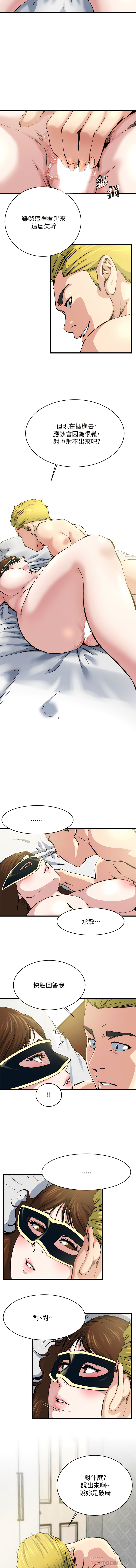 瘾私 | 癮私 1-72 END page 546 - story arc full color hentai manga - read online free
