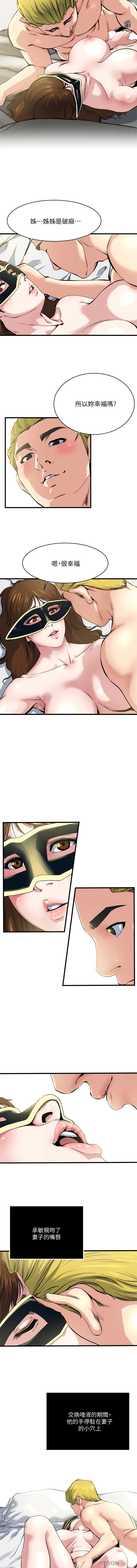 瘾私 | 癮私 1-72 END page 547 - story arc full color hentai manga - read online free