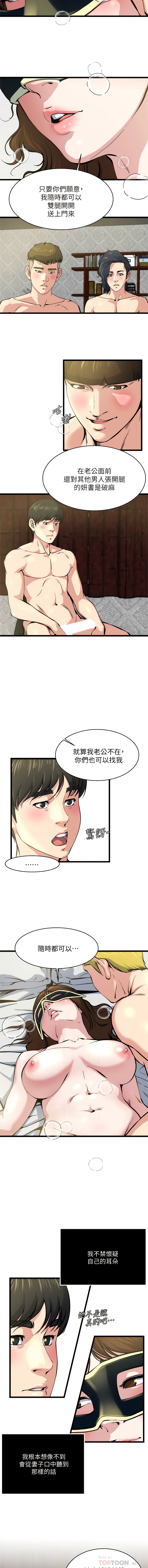 瘾私 | 癮私 1-72 END page 551 - story arc full color hentai manga - read online free