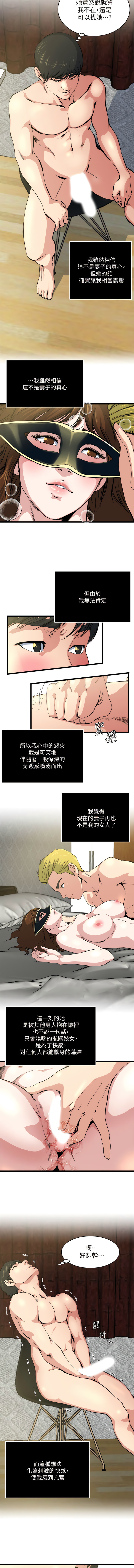 瘾私 | 癮私 1-72 END page 552 - story arc full color hentai manga - read online free