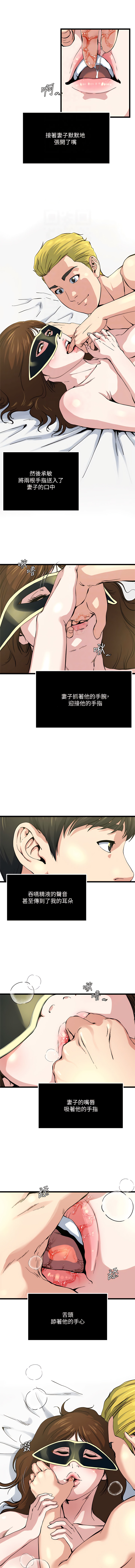瘾私 | 癮私 1-72 END page 555 - story arc full color hentai manga - read online free