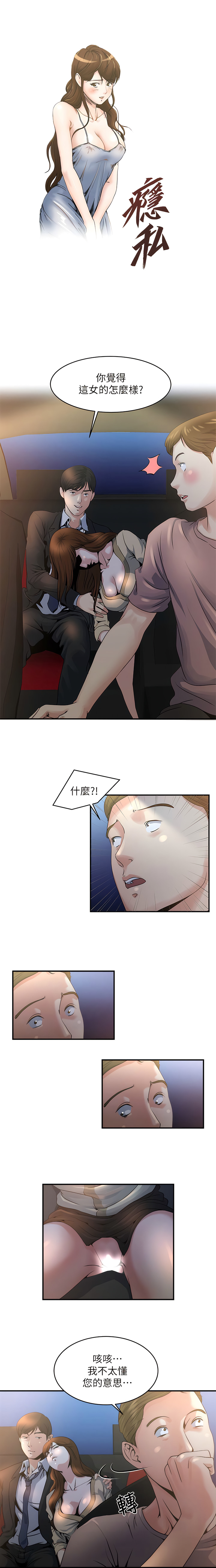 瘾私 | 癮私 1-72 END page 57 - full color big breasts hentai manga - read online free