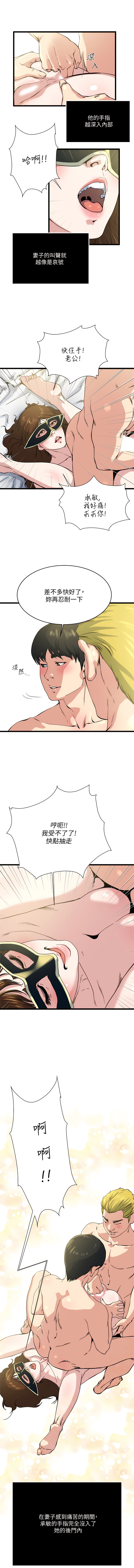 瘾私 | 癮私 1-72 END page 579 - story arc full color hentai manga - read online free