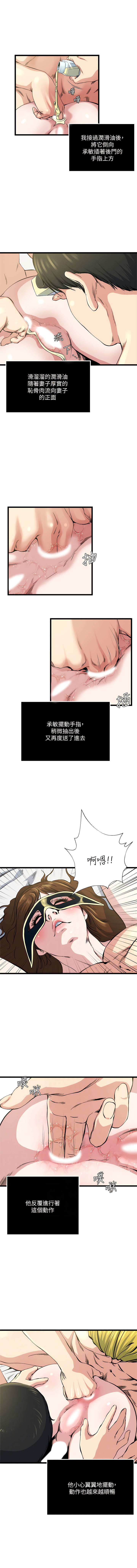 瘾私 | 癮私 1-72 END page 584 - story arc full color hentai manga - read online free