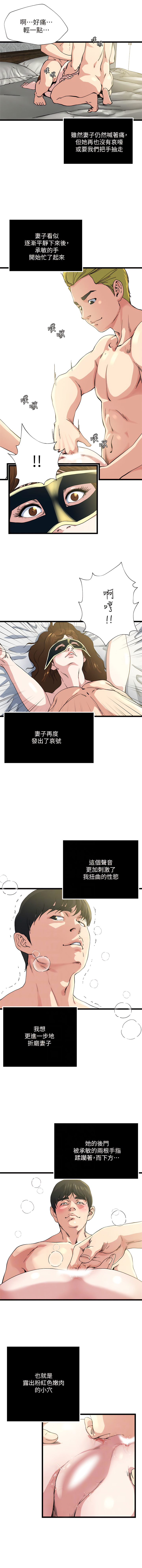 瘾私 | 癮私 1-72 END page 585 - story arc full color hentai manga - read online free