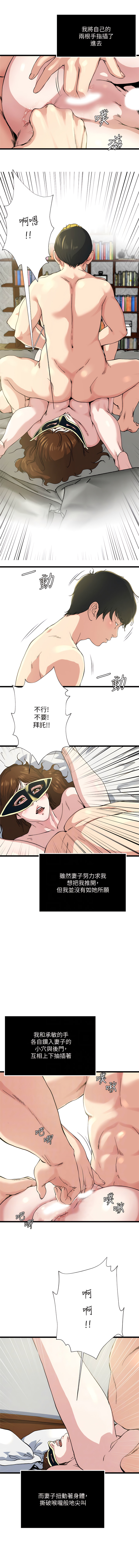 瘾私 | 癮私 1-72 END page 586 - story arc full color hentai manga - read online free
