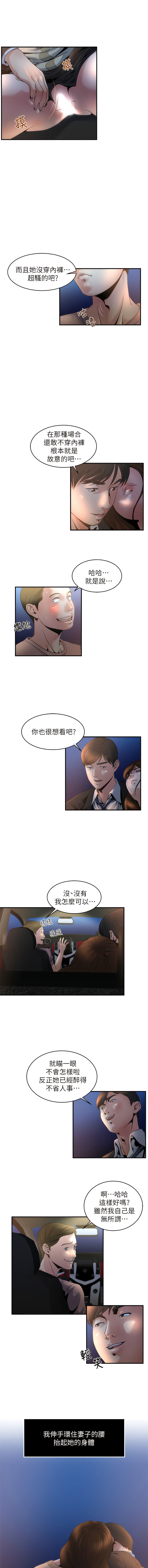 瘾私 | 癮私 1-72 END page 59 - story arc full color hentai manga - read online free