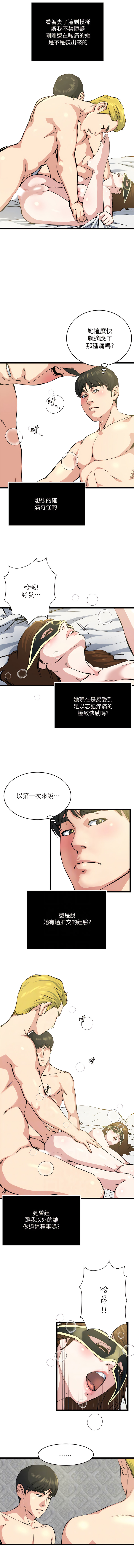瘾私 | 癮私 1-72 END page 593 - story arc full color hentai manga - read online free