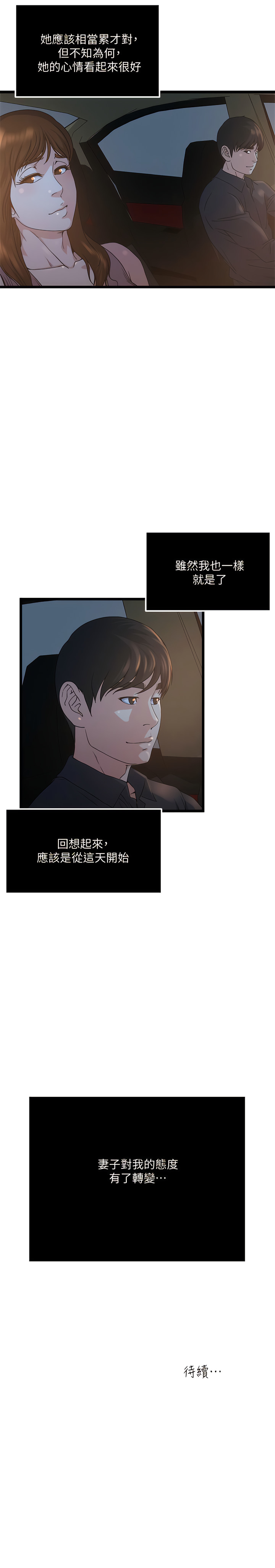 瘾私 | 癮私 1-72 END page 600 - story arc full color hentai manga - read online free