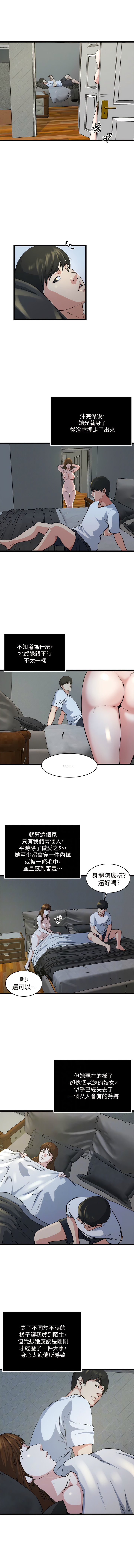 瘾私 | 癮私 1-72 END page 603 - story arc full color hentai manga - read online free