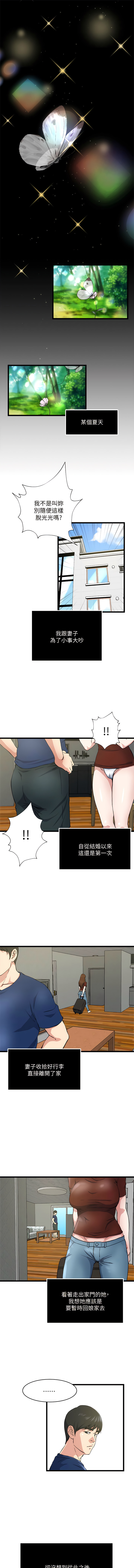 瘾私 | 癮私 1-72 END page 611 - story arc full color hentai manga - read online free