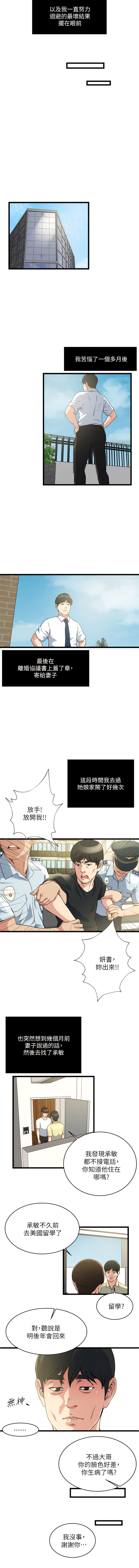 瘾私 | 癮私 1-72 END page 619 - story arc full color hentai manga - read online free