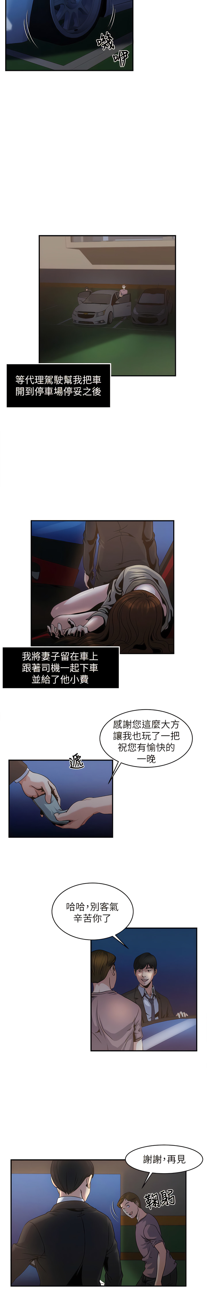 瘾私 | 癮私 1-72 END page 69 - story arc full color hentai manga - read online free